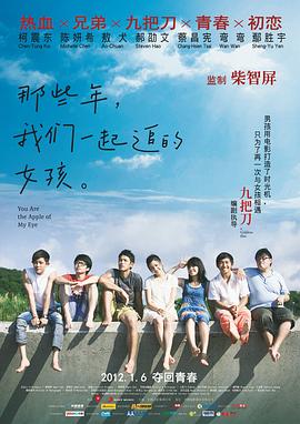 谢啦所有人——《那些年，咱一起追过的女孩》影评插图