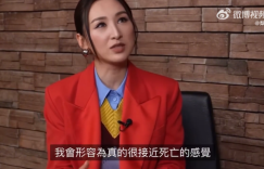高公开抑郁经历抑郁经历：曾站在马路边想放弃，拍《新闻女王》时惊恐症发作缩略图