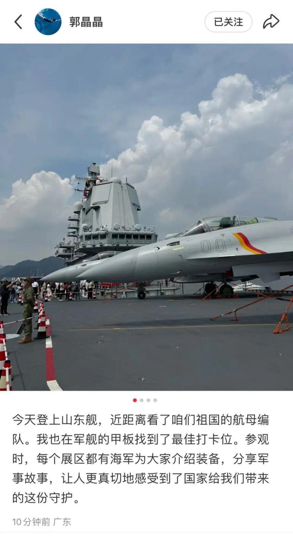 郭东舰合影，舰合影，霍启刚感动回应：真的太激动了！插图