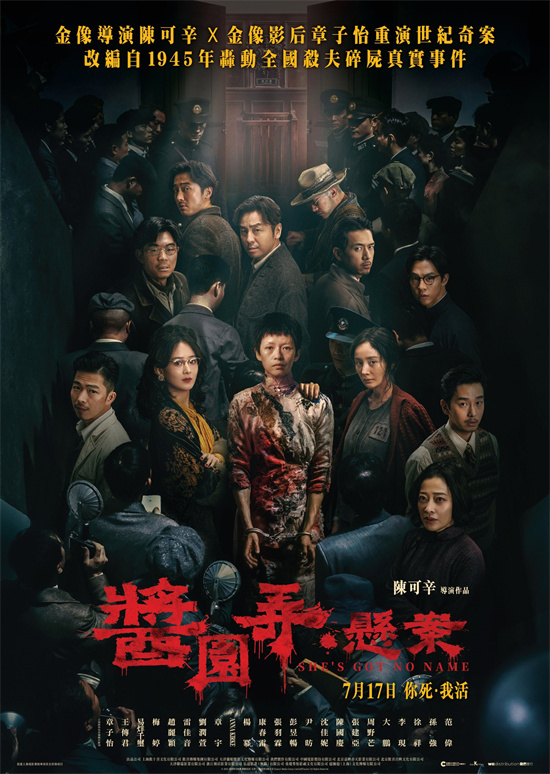 《悬案》在线免费观看【1080P高清】百度云网盘资源链接插图