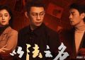 《》全集迅雷BT资源下载种子下载[网盘MP4]1080P免费片源缩略图