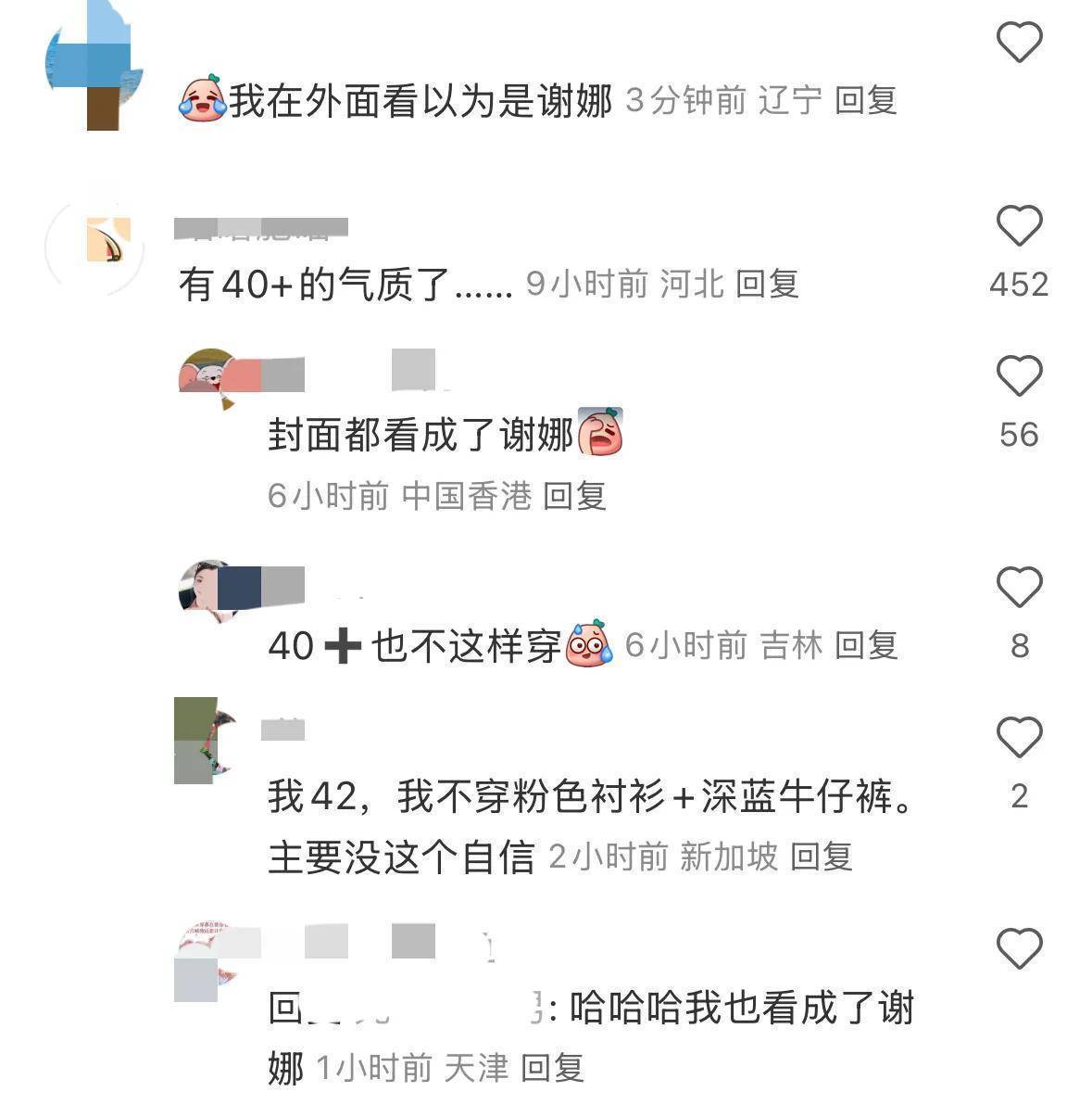 关小腹突出来腹突出被误认成谢娜，看起来像四十岁插图1