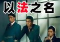 《》全集（在线免费观看完整阿里云盘版）百度云网盘【1280P高清】资源下载缩略图
