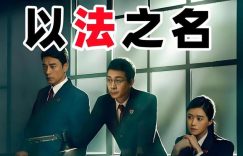 《》全集（在线免费观看完整阿里云盘版）百度云网盘【1280P高清】资源下载缩略图