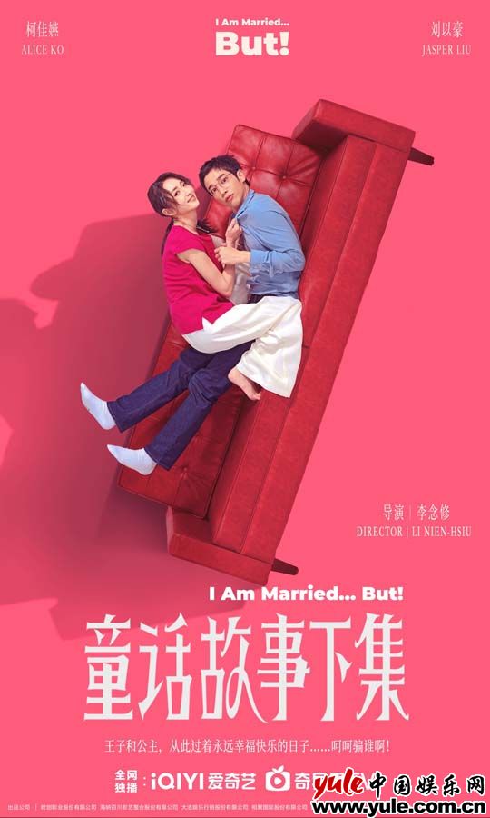 暑假故事下集话故事下集》柯佳嬿状态太稳了插图