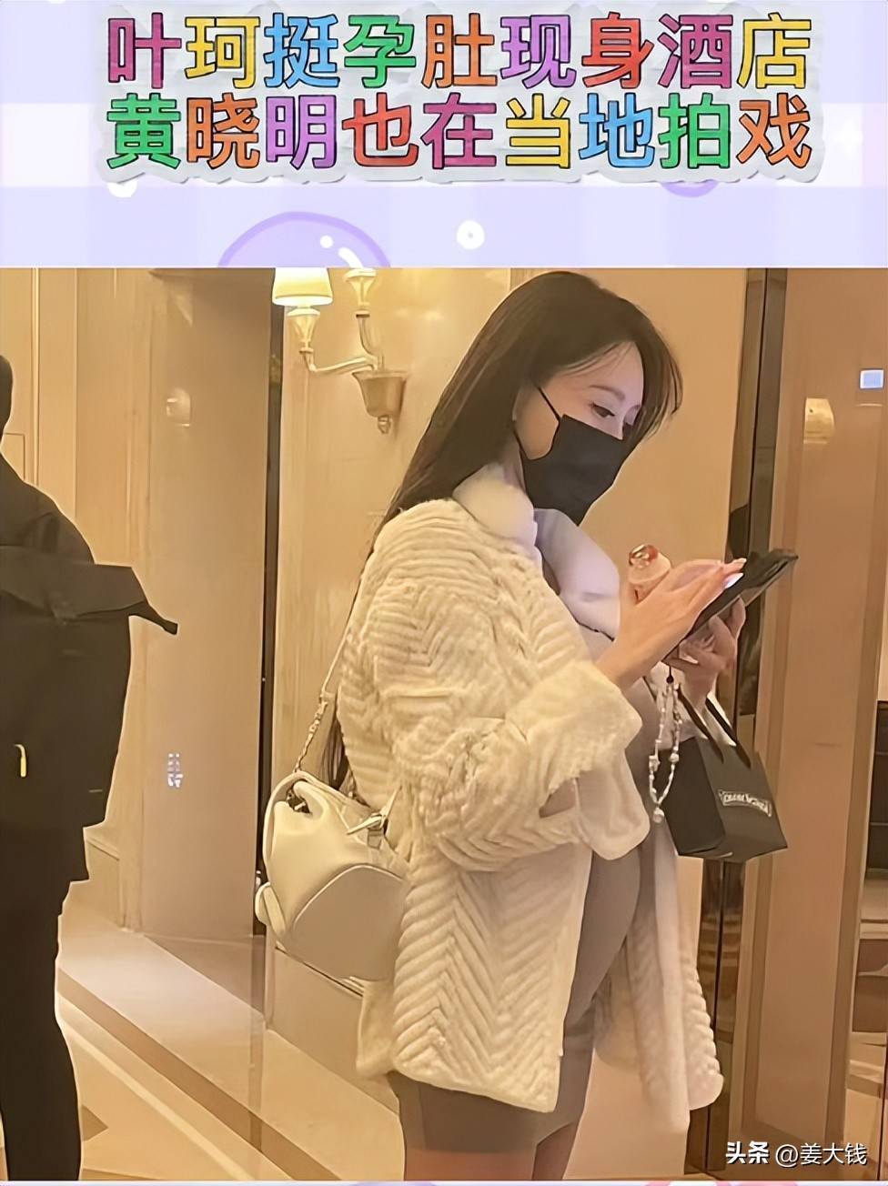 叶后，参观上海身，参观上海豪宅气质出众，和黄晓明现状成谜插图