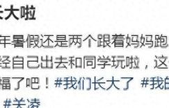 关照，4超高，43岁状态超好，孩子都快跟她一样高了缩略图