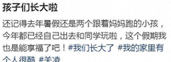 关照，4超高，43岁状态超好，孩子都快跟她一样高了插图