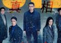 《以法之名》全集百度云资源下载[HD1080P超清]网盘分享缩略图