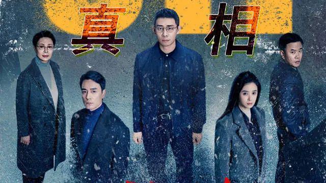 《以法之名》全集百度云资源下载[HD1080P超清]网盘分享插图