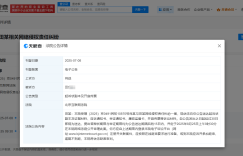 肖跟黑粉！络侵权打官司了！正式起诉网络侵权缩略图