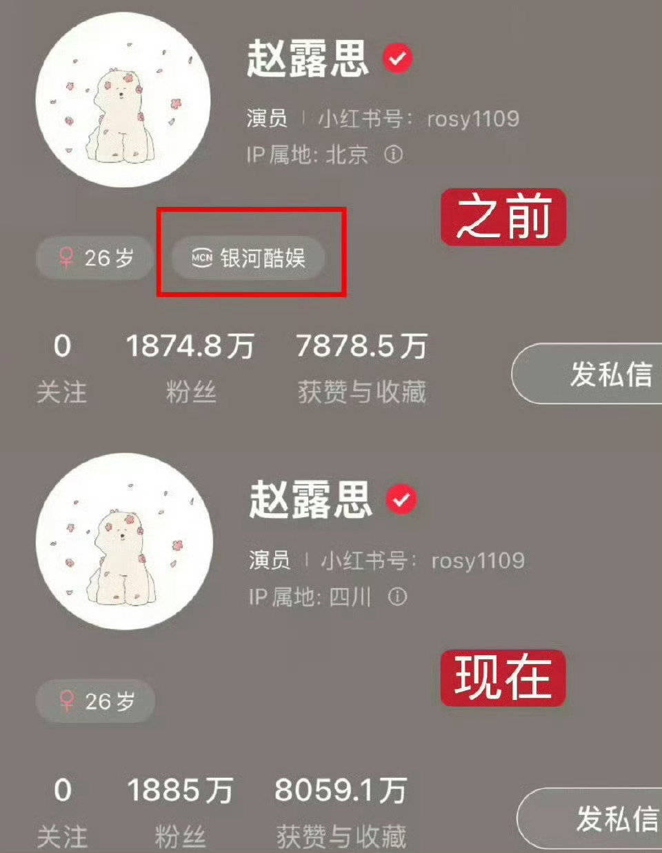 银河思解没应赵露思解约传闻：没解约，谢谢插图