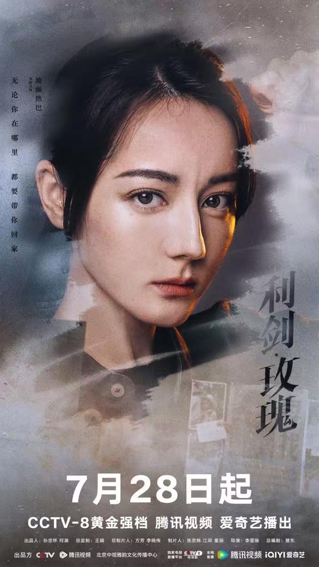 《瑰》百度云资源下载【网盘高清1280P高清】链接插图1