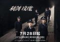 《瑰3集，》全集百度云网盘下载迅雷BT资源下载[MP4][HD1280p高清]缩略图