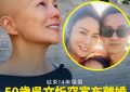港患癌卖费说废卖家电挣药费，自己回应说是为了环保减废缩略图