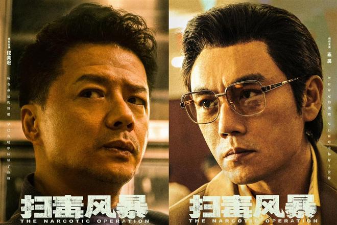 《扫毒风暴》百度云资源下载「1080PMp4」网盘下载插图1