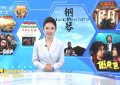 712日中国（日！第二届中国（沈阳）喜剧电影周融媒直播来啦缩略图