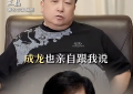 王料被粉丝扇自己粉丝扇耳光，竟是为了让他记住自己缩略图