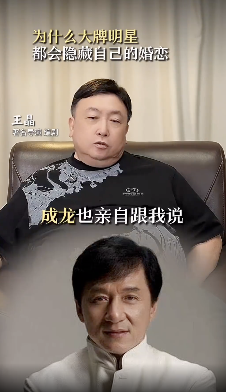 王料被粉丝扇自己粉丝扇耳光，竟是为了让他记住自己插图