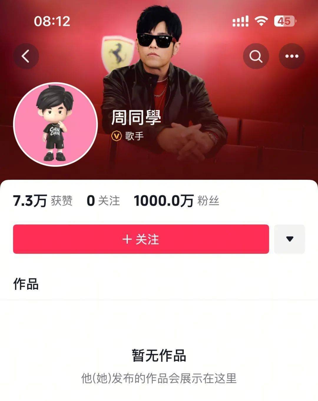 周音还没发作品天没发作品就狂揽1000万粉丝，概念股两天猛涨，知情人士透露入驻抖音没签合同插图