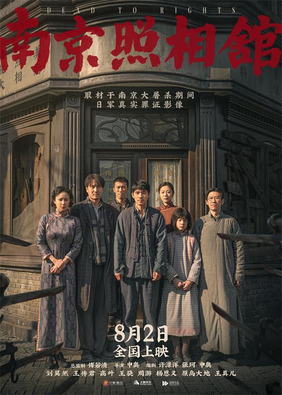 《南京照相馆》百度云网盘完整下载【HD】高清阿里云盘免费资源插图