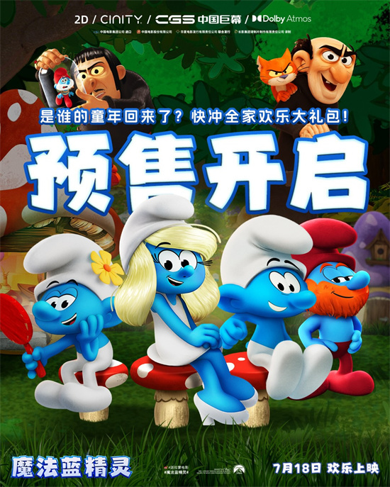 《魔法蓝精灵》迅雷资源下载免费下载HD1080p高清百度云资源下载插图