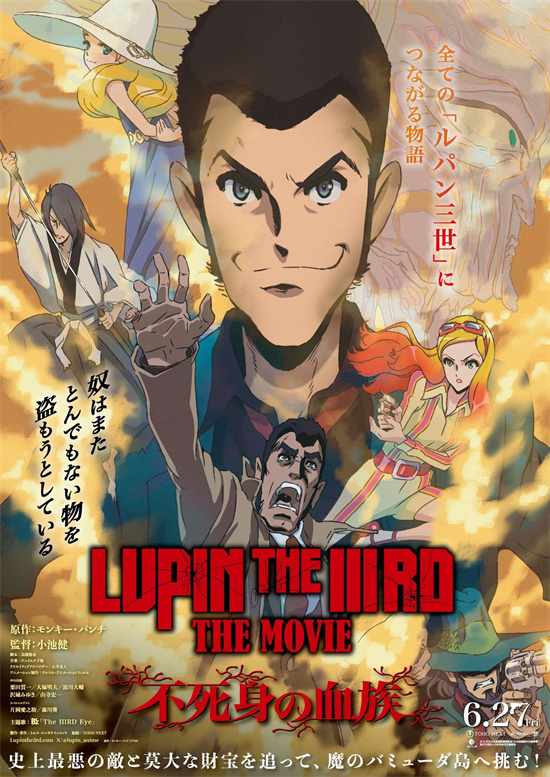 《鲁邦三世 不死身的血族》高清版已更新百度网盘「HD720P/泄露-MP4」英文版插图