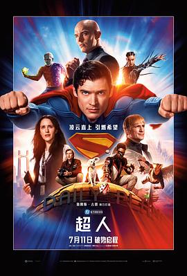 《超人》影评：你就是那股为信仰扛大旗、因高远理想飘得贼高的劲儿插图