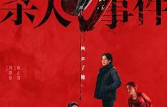 《花漾少女杀人事件》影评：开头结尾超意外，不看后悔！缩略图