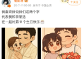 杨时博给李第微博给李荣浩庆生：在一起的第11个生日快乐缩略图