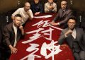 《一饭封神》百度云网盘【1080P高清】迅雷云盘下载缩略图
