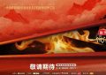 腾讯神》！谁能得神》正式宣布！谁能坚持到最后，赢得“厨神”称号？缩略图