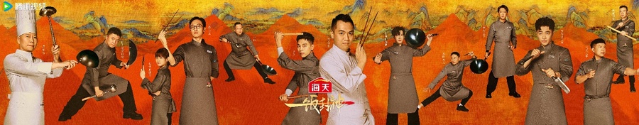 腾讯神》！谁能得神》正式宣布！谁能坚持到最后，赢得“厨神”称号？插图1