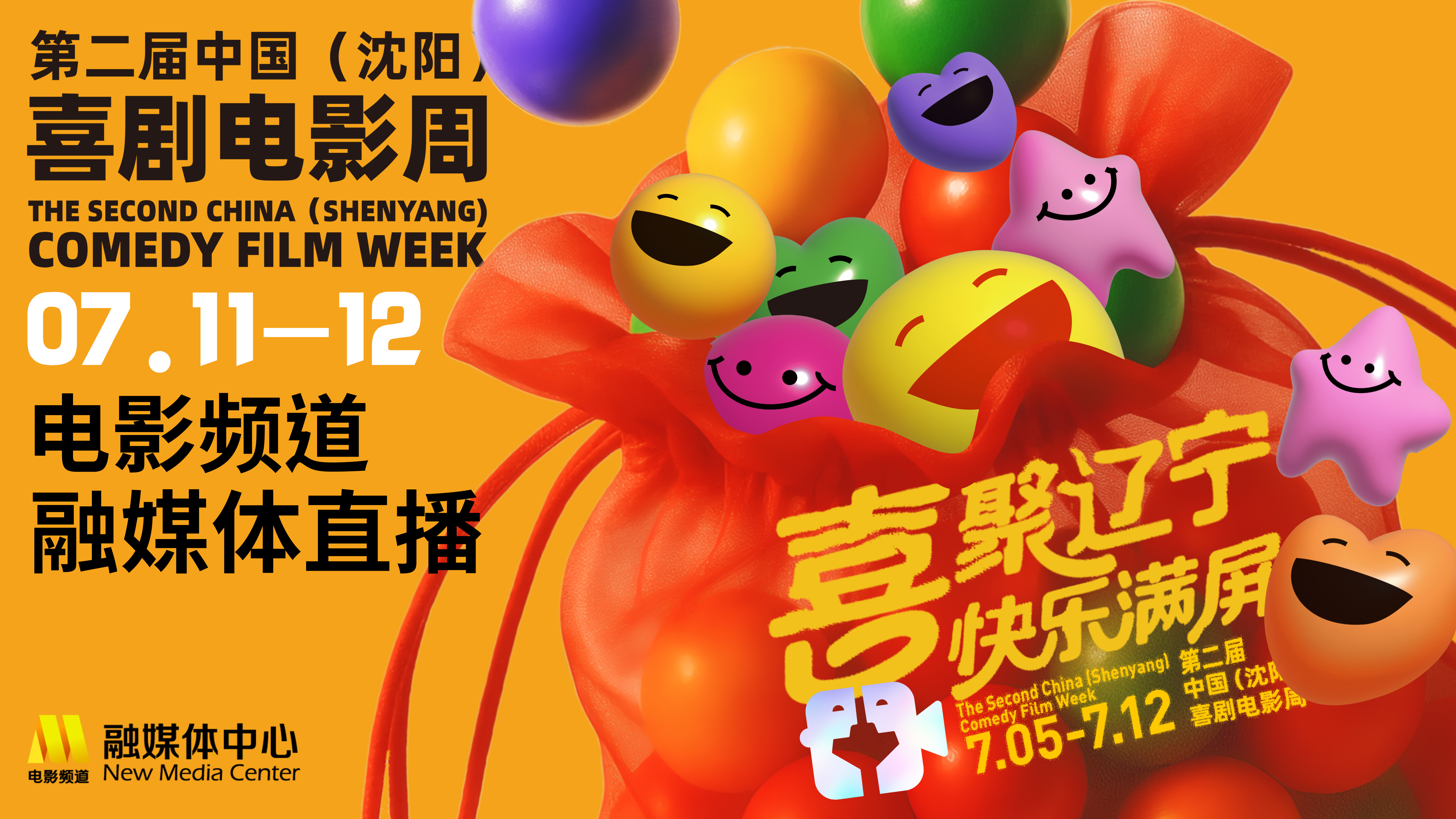 电影游中国，！你光影游中国，这次来到沈阳！插图