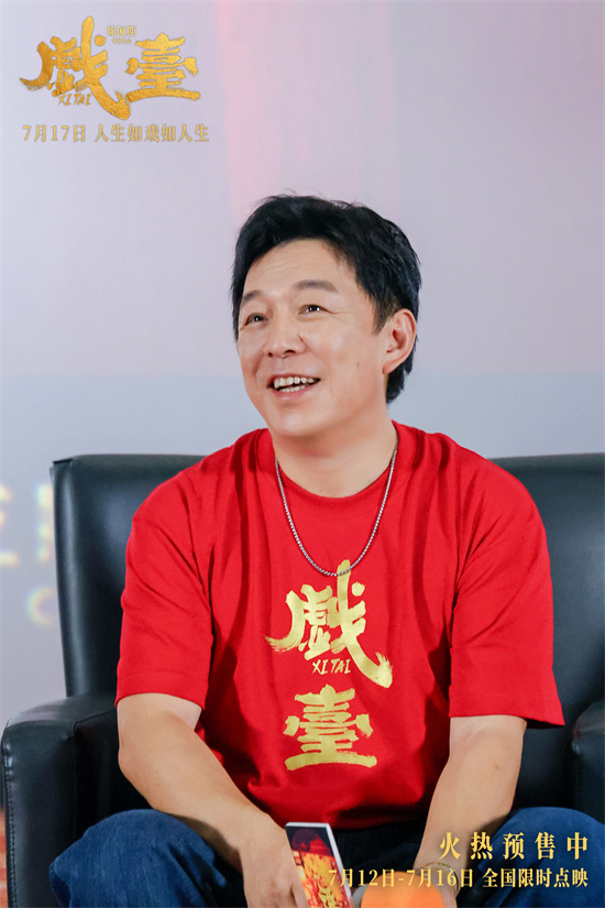 陈台》济南台》济南开演！黄渤即兴唱起京剧插图1