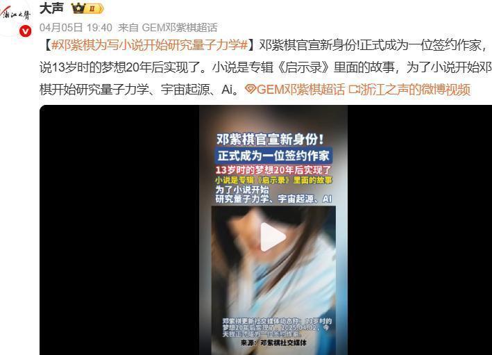 邓人气炸裂分手炸裂，林宥嘉被疑蹭前女友热度，分手11年两人差距拉大插图1