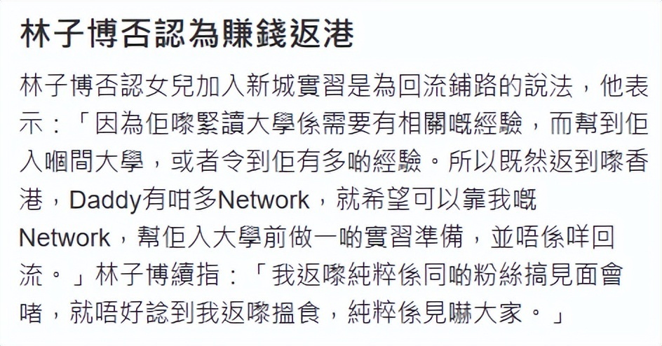 港家回应：见面次回应：见面会收580港币不是为了赚钱，就是想和大家见个面插图1