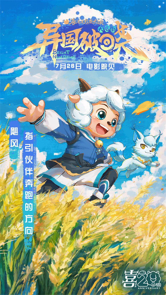 《喜羊羊与灰太狼之异国破晓》百度网盘免费版下载链接【HD720P/夸克网盘-MP4】夸克网盘插图