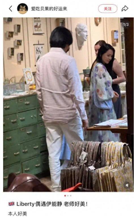 网友能静颜偶遇伊能静和秦昊，拍到伊能静高清素颜照，嘴唇发白像是贫血插图