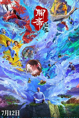 中学生读后感 | 聊斋《兰若寺》观影吐槽插图