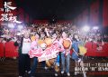 《安演现场枝》百度云网盘「1080PHD高清免费资源下载」迅雷下载缩略图