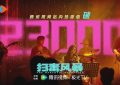《暴《猎都是和《猎冰》全集百度云网盘[HD1080p]免费资源下载分享缩略图