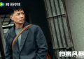《扫毒风暴7》百度云高清720P免费资源下载分享缩略图