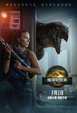 《侏罗纪世界：重生》这电影，简直辣鸡！影评来啦插图
