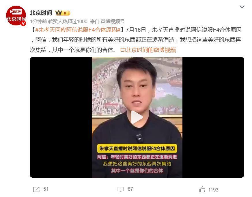 朱露重聚言和其他聚内幕，坦言和其他三人不熟插图