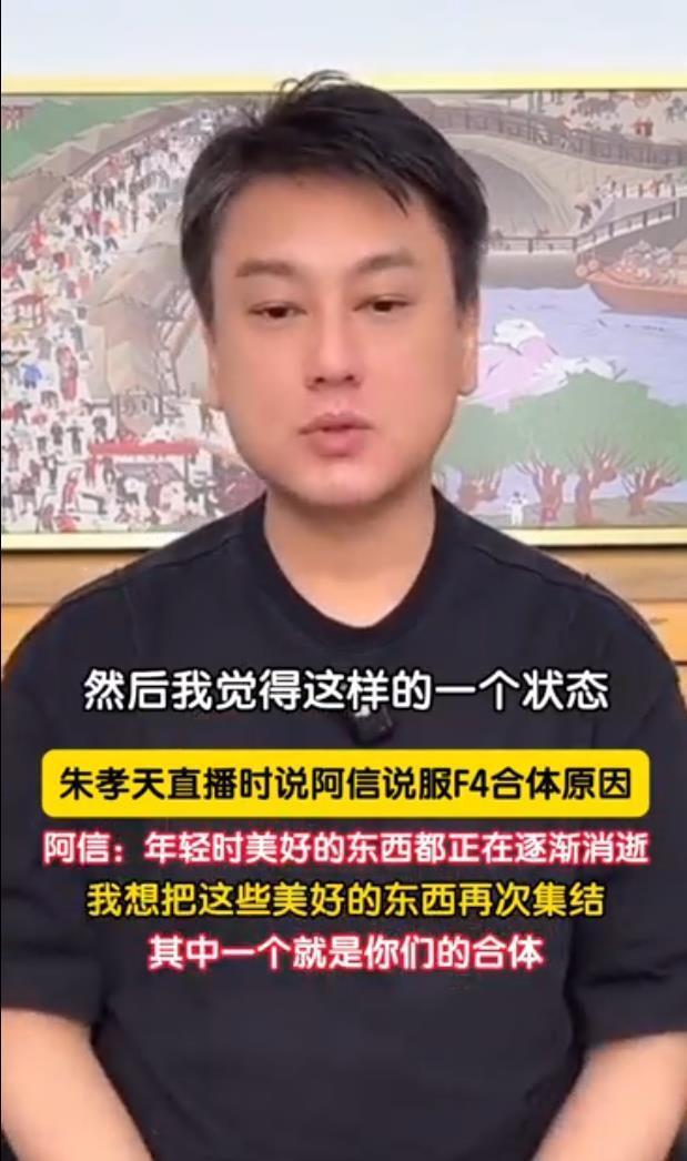 朱露重聚言和其他聚内幕，坦言和其他三人不熟插图1