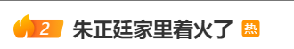 男吐槽门撞车、失火、出门撞车、投资还被骗！插图