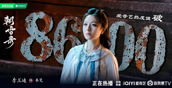 《朝雪录》百度云电视剧免费观看国语中字阿里云盘高清在线播放插图