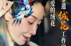 孙首播带0播带货GMV超450万！缩略图