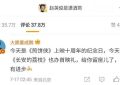 大给友赵：礼给你英俊留言：新电影首映礼给你留了个座位缩略图